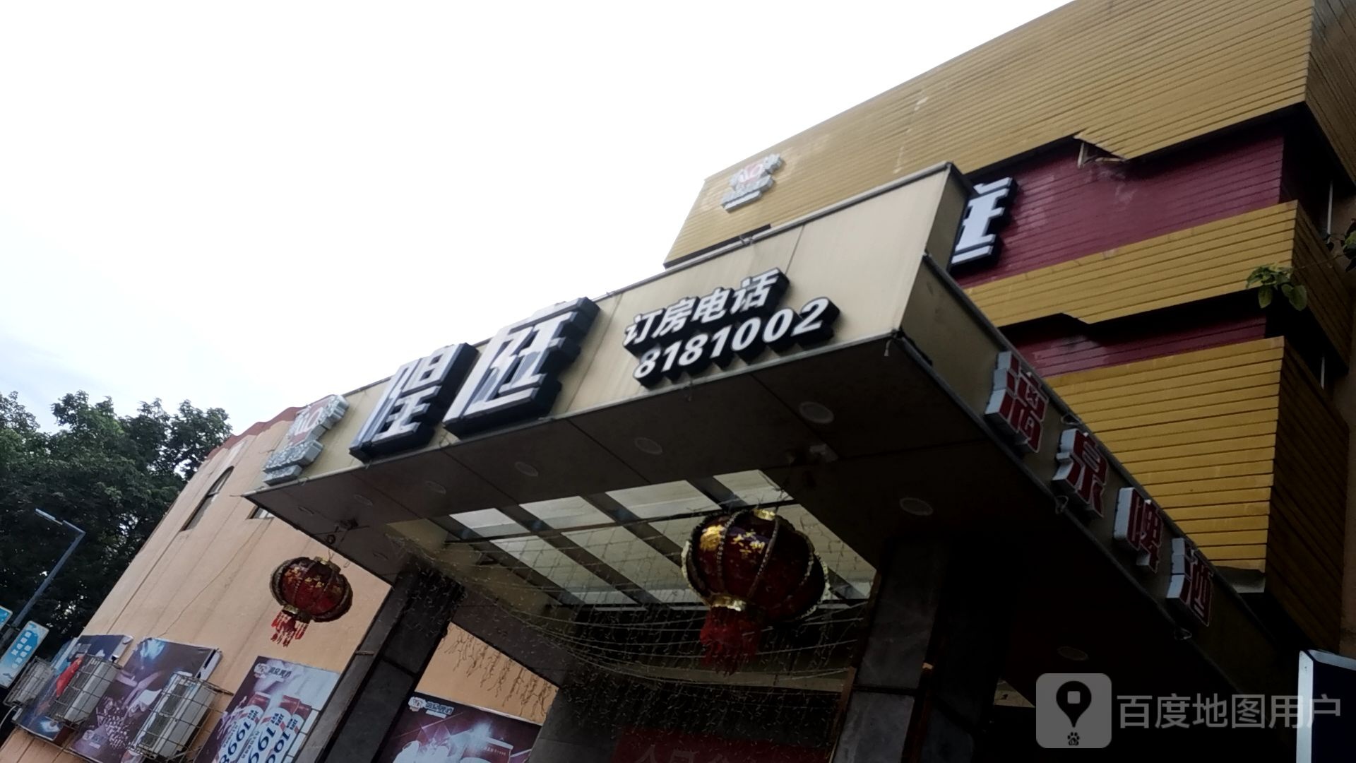 隆庭