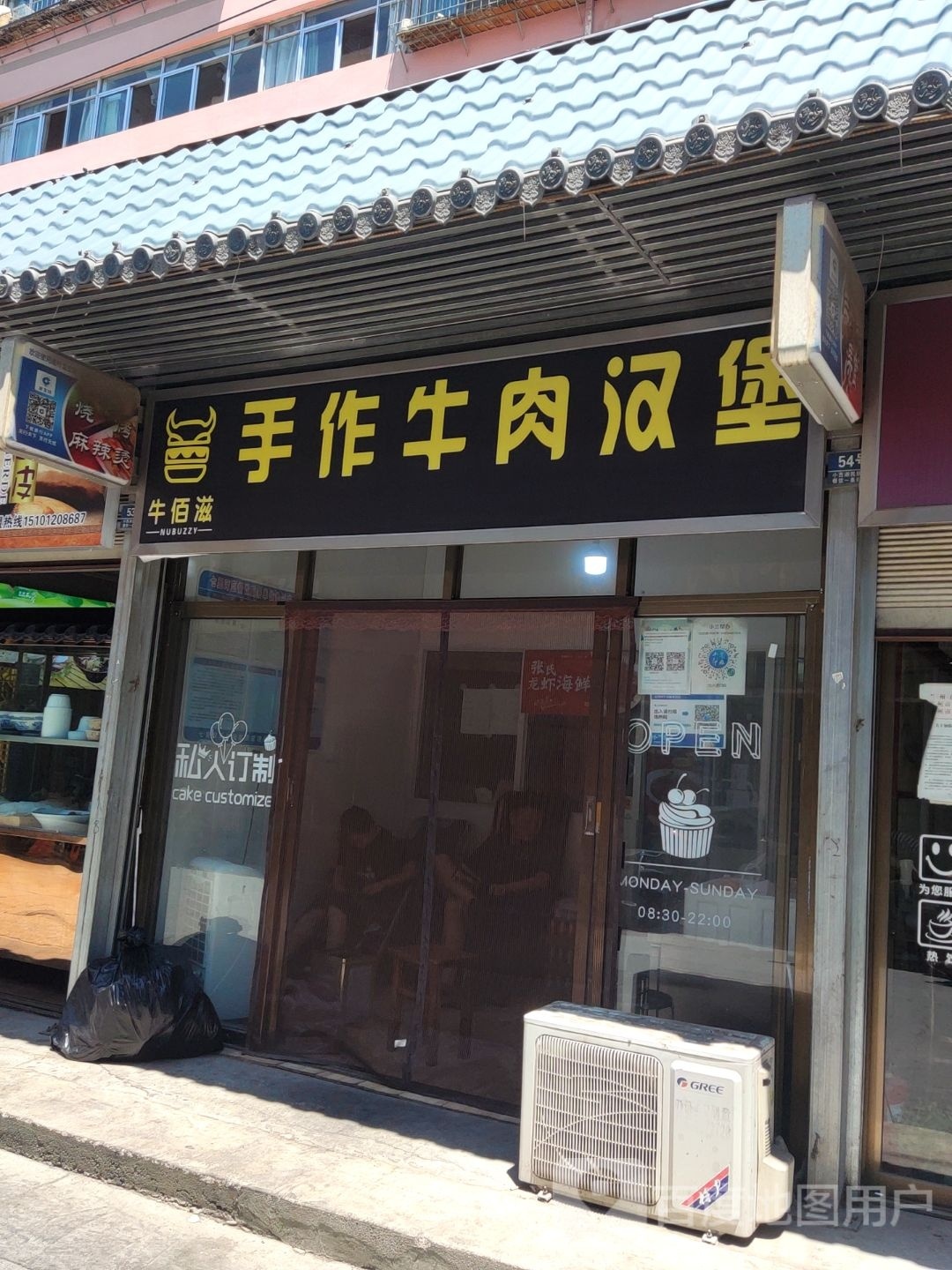 牛佰滋手作牛肉汉堡(建工中街店)