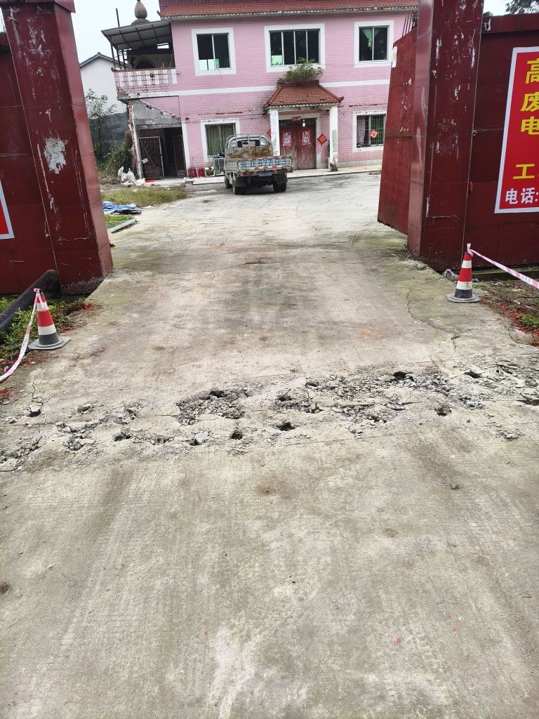 鑫贵鑫再生物资回收厂