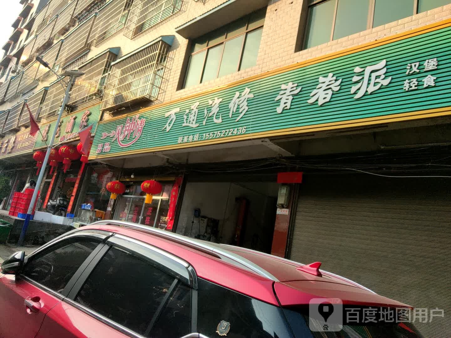悦龙酒家