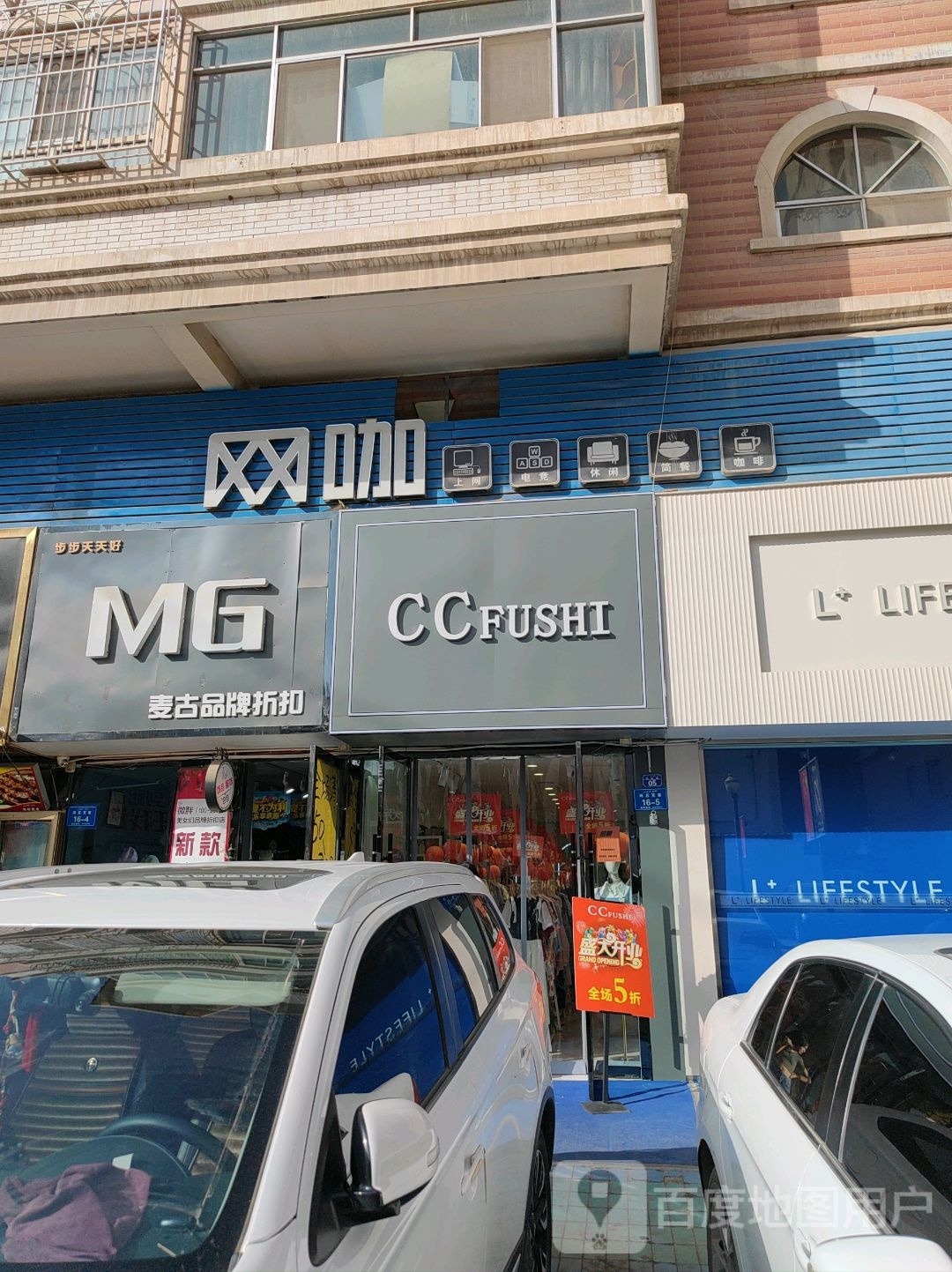 飞瑜网咖(温州路步行街店)