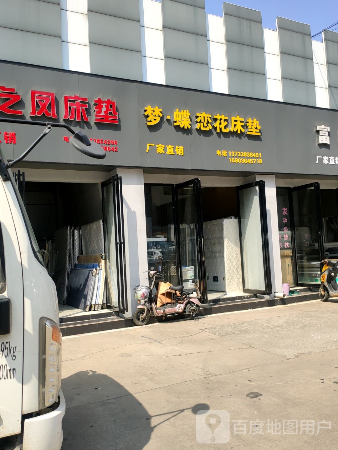 蝶恋花床垫(青年路店)