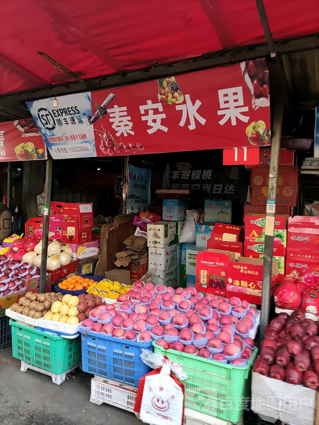 老杨水果店