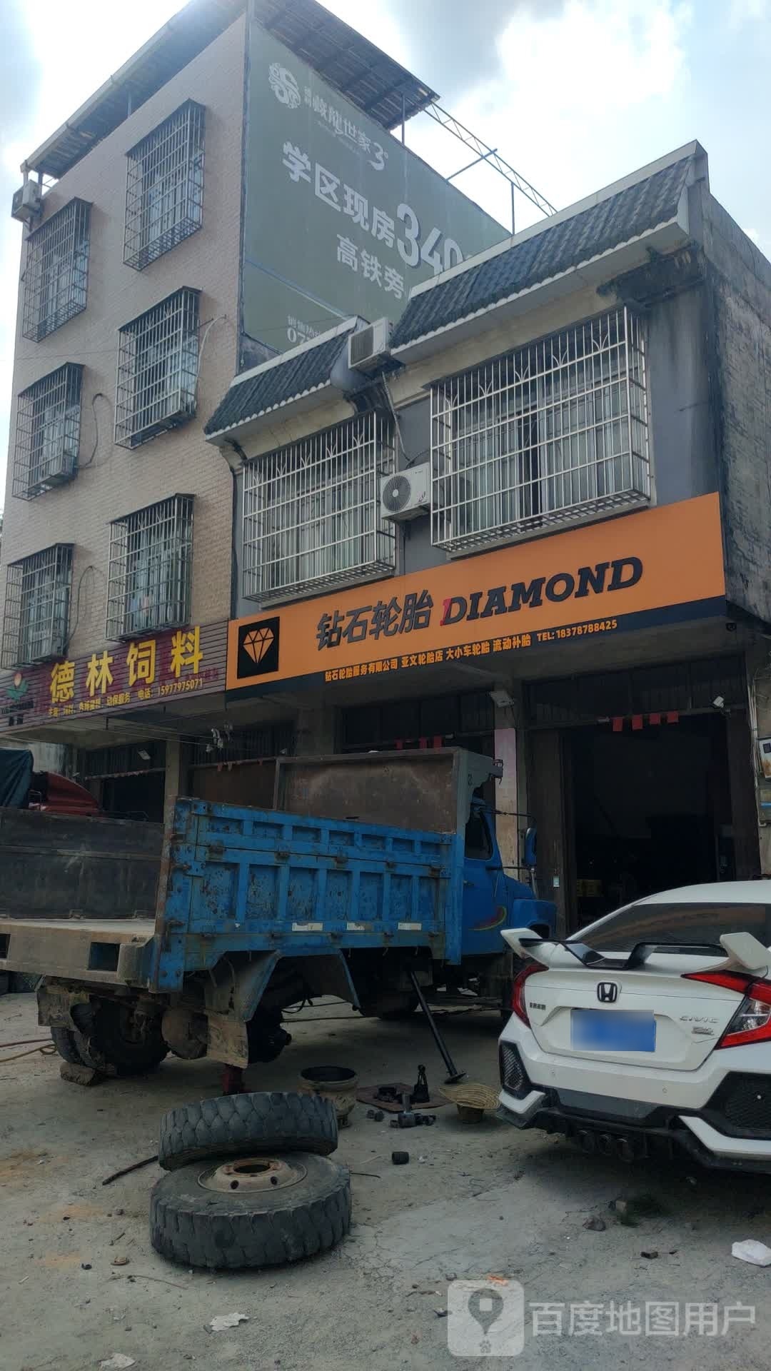 德林饲料(黄金街店)