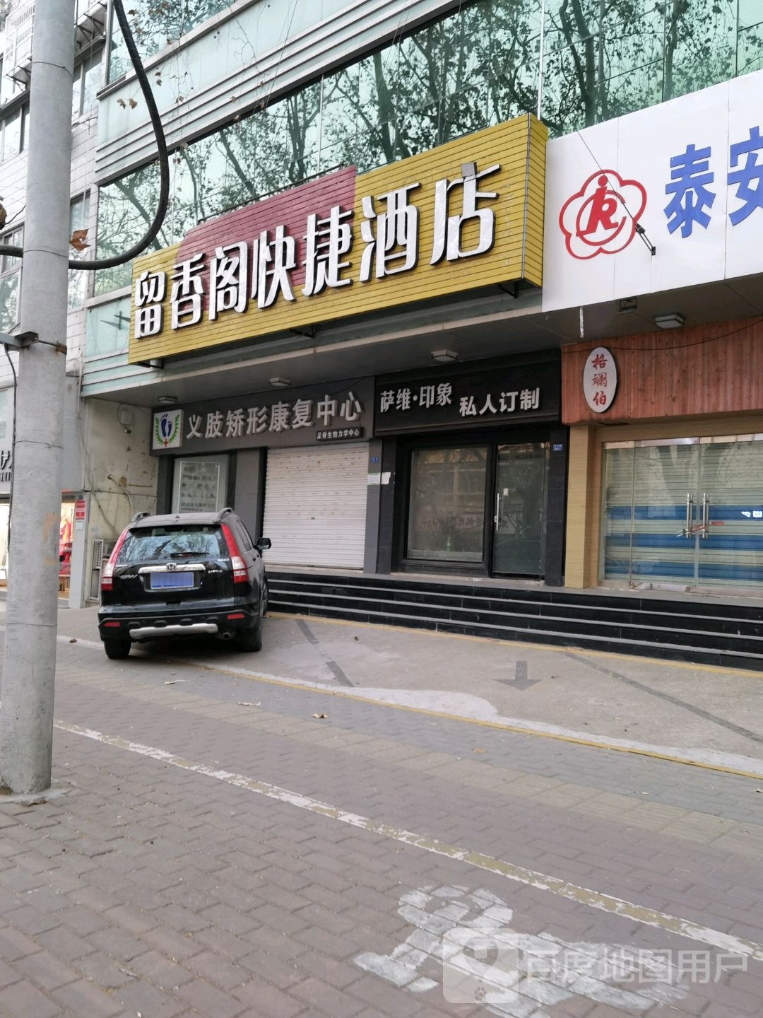 留香阁快捷酒店