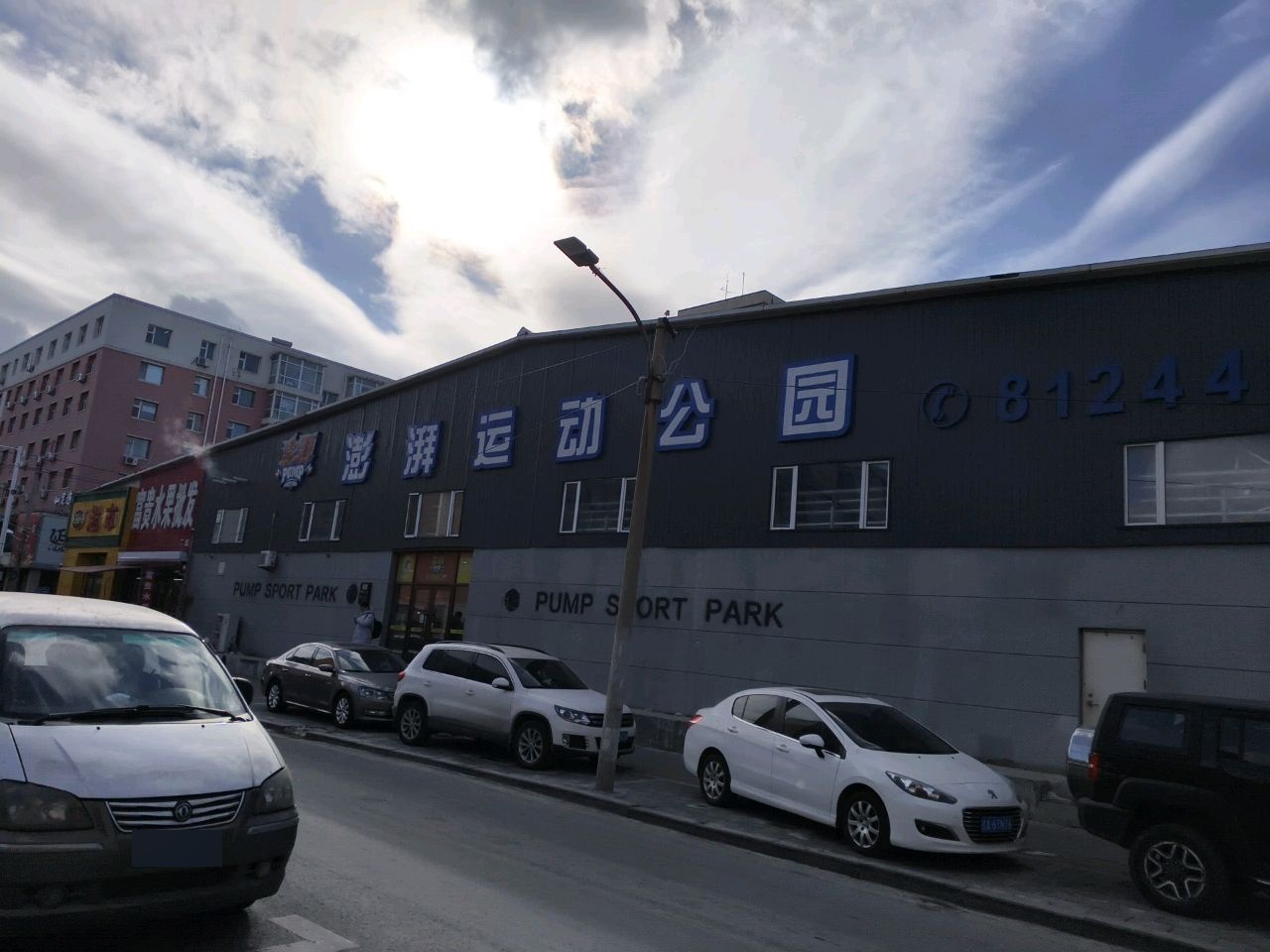 澎湃运动公园(桂林路店)