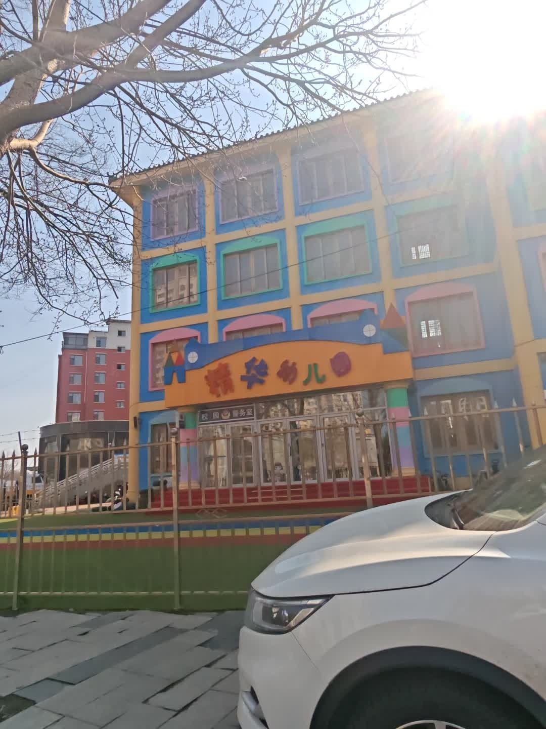 精华幼儿园(第一分园)