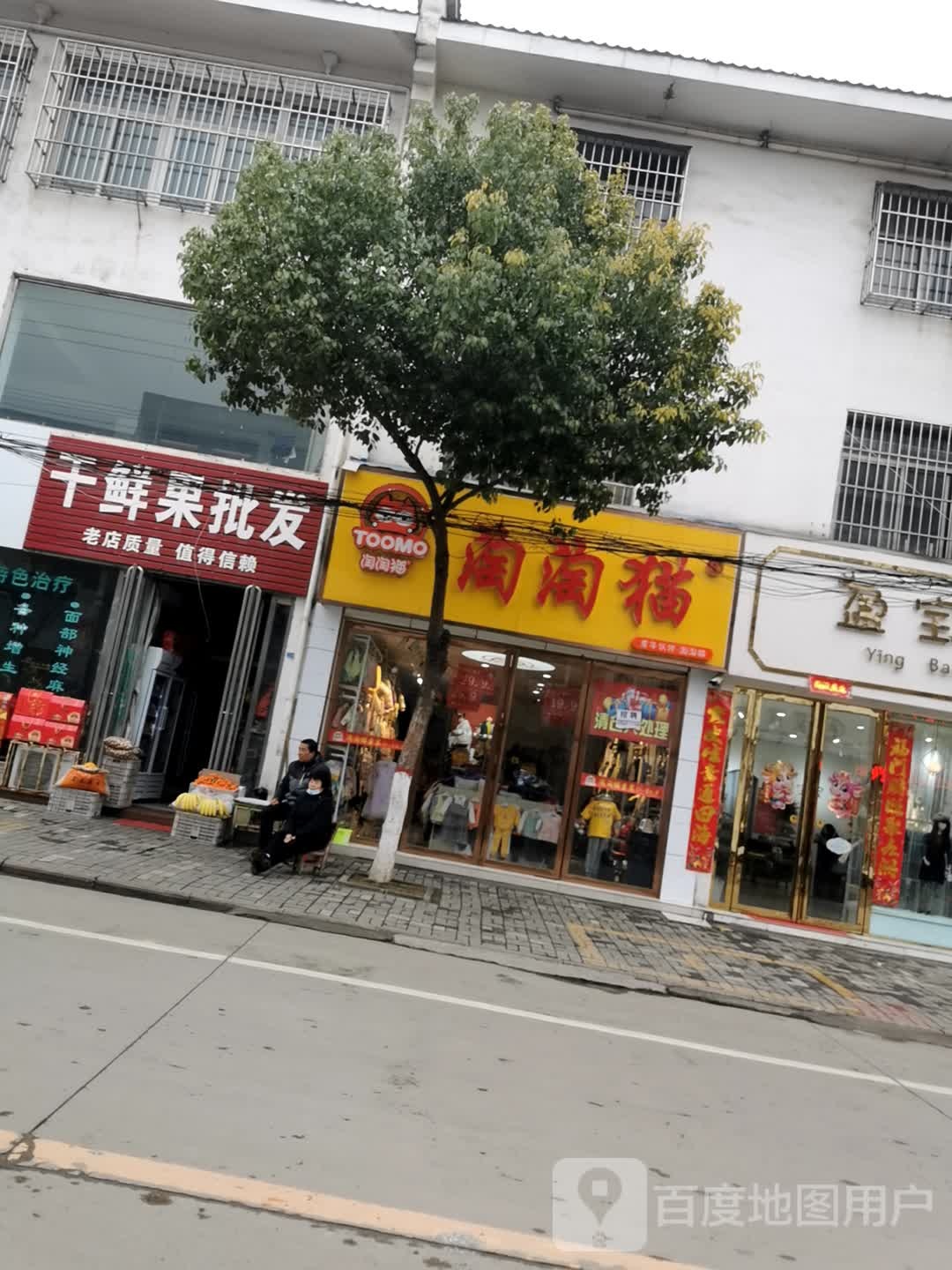 内乡县淘淘猫(大成路店)