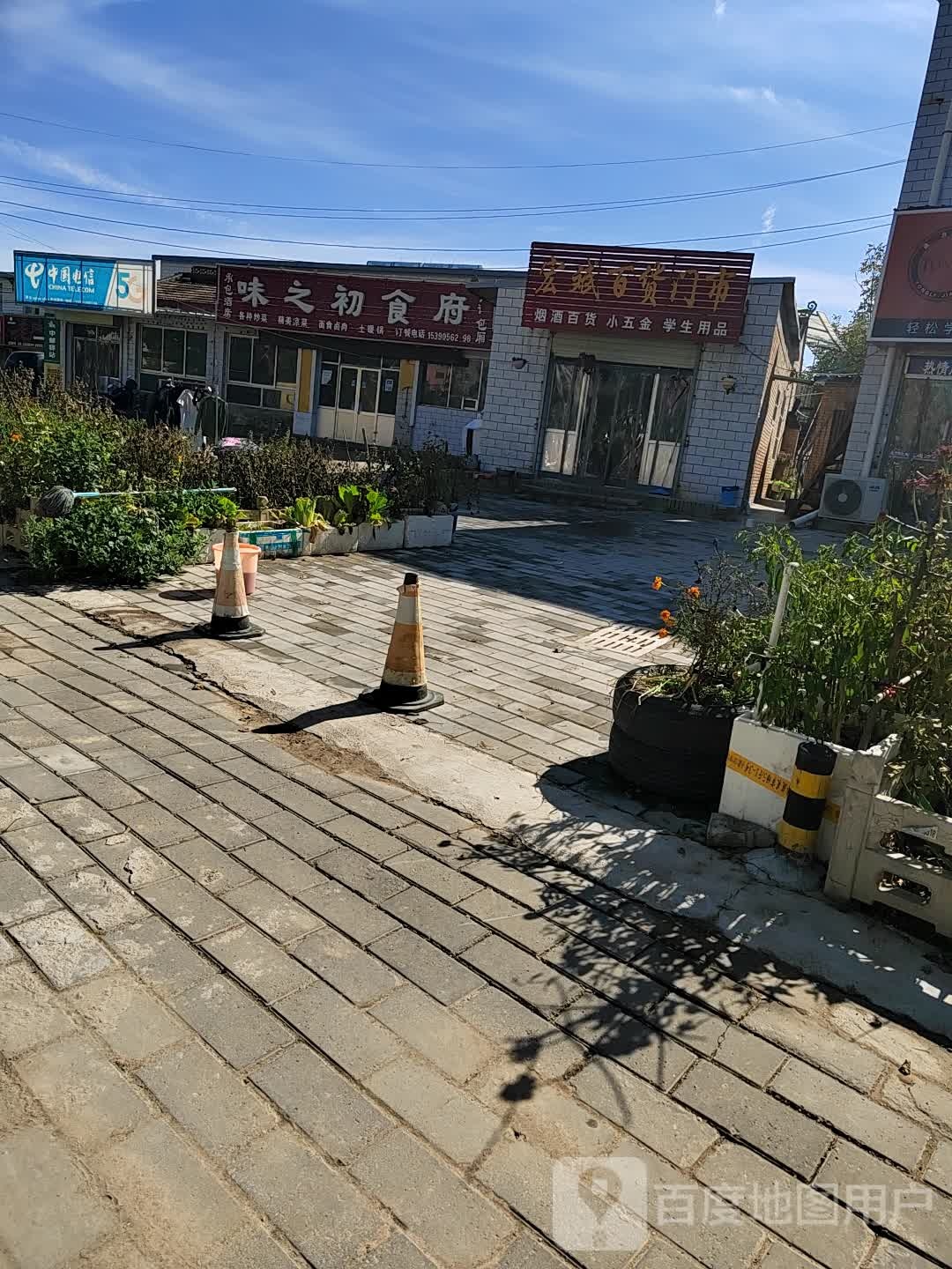 宏斌百货们市