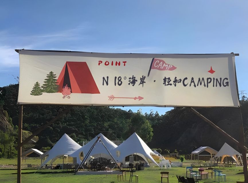 N 18°海岸·轻和CAMPING