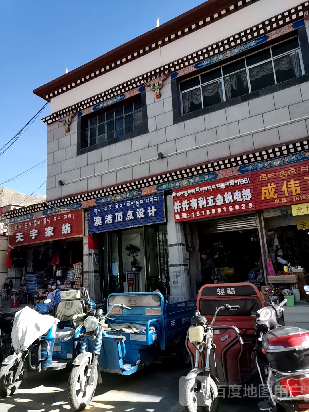 天宇家纺