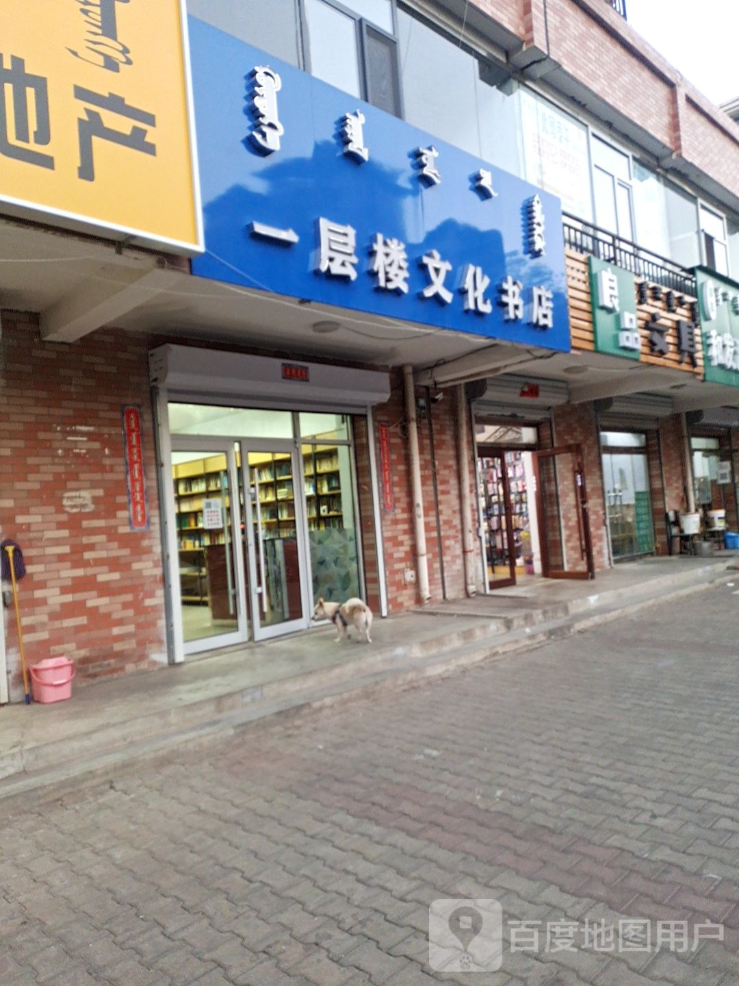 良品文具