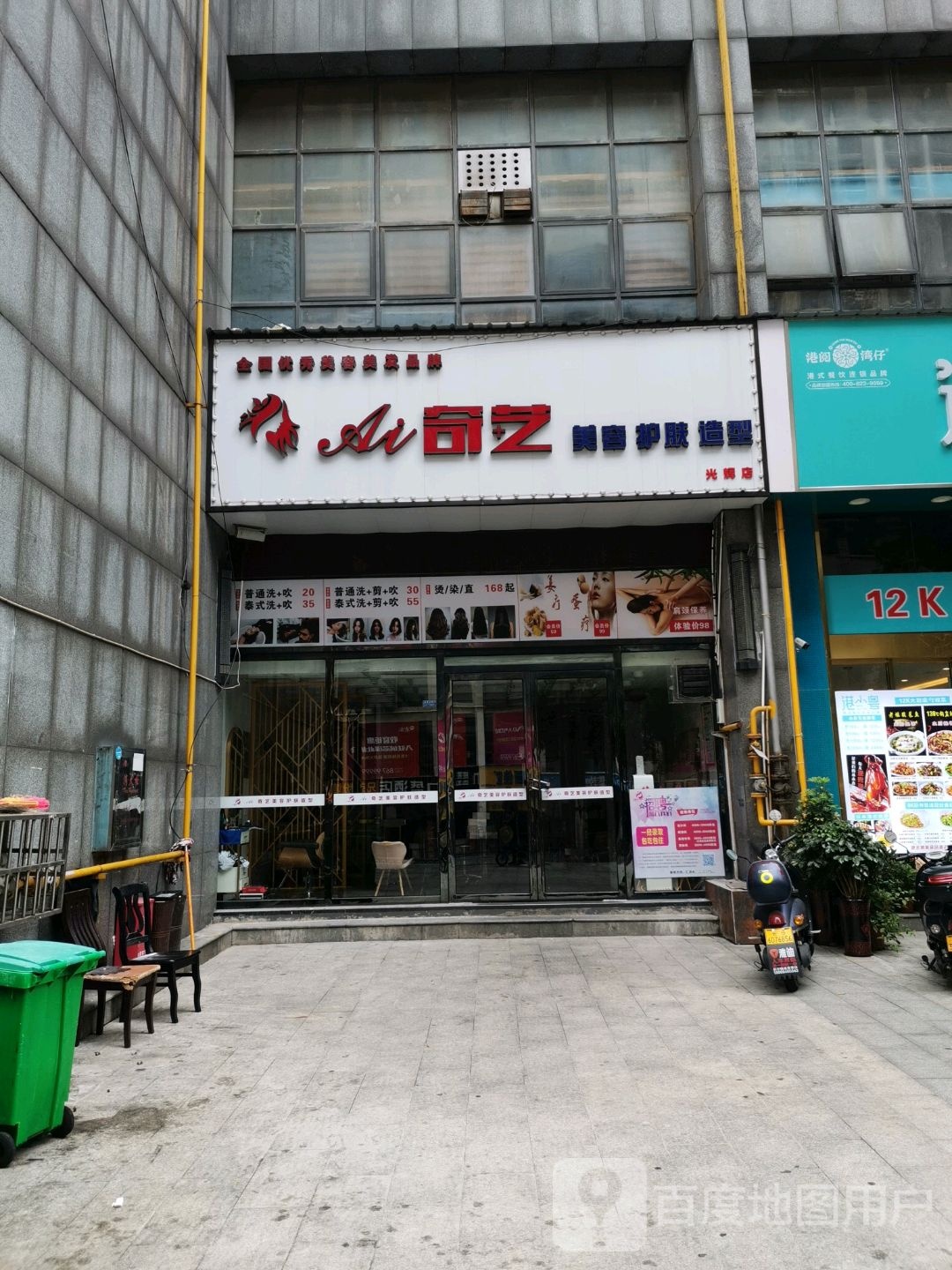 知一美容护肤(光辉店)