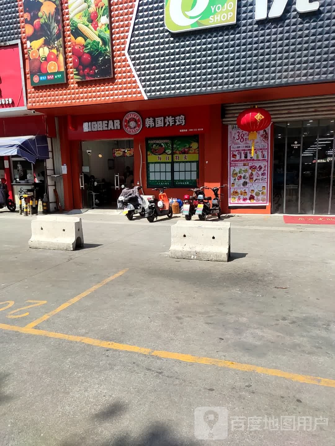 韩国炸鸡(凤洋一路店)