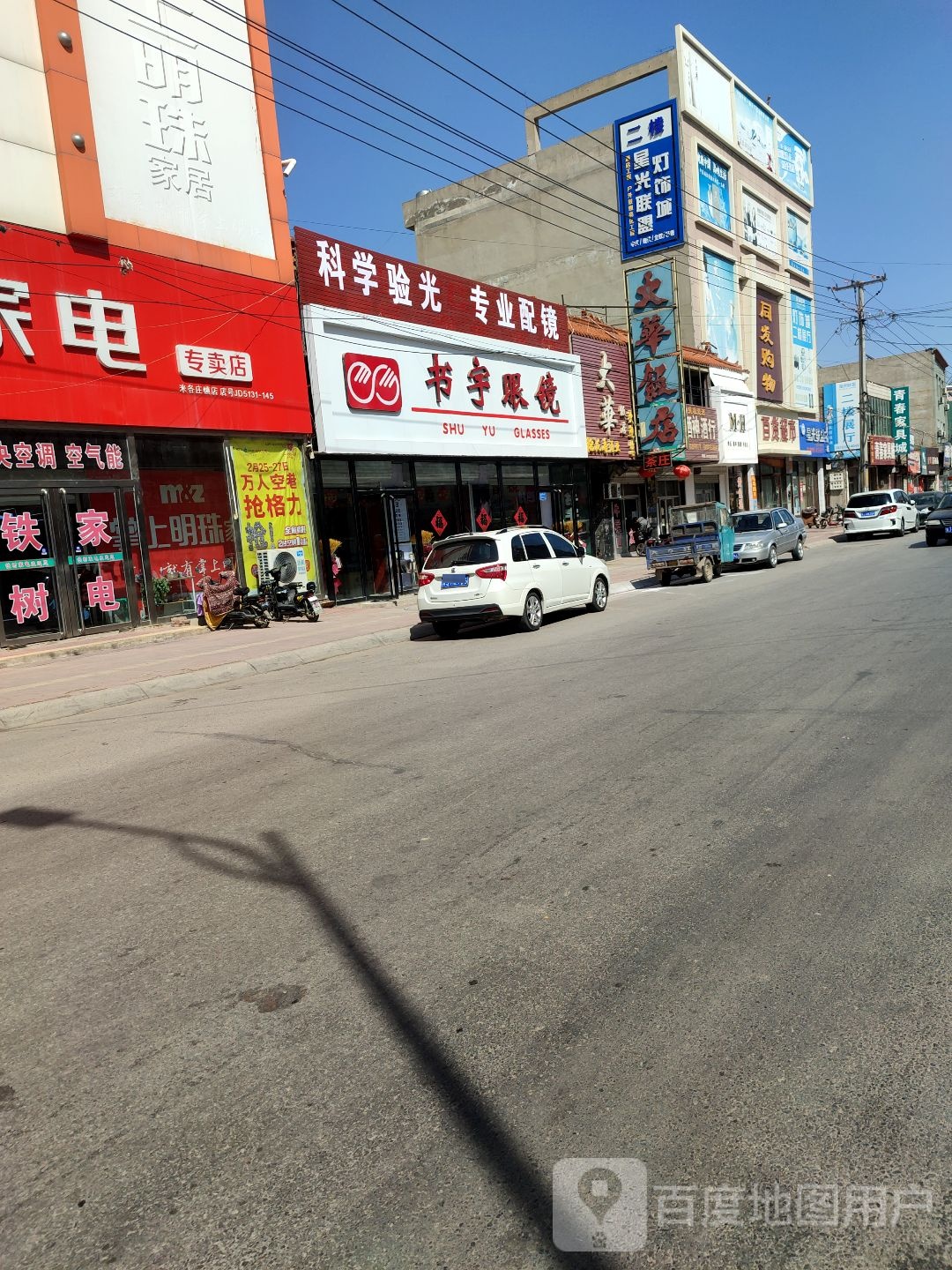 科学杂验光