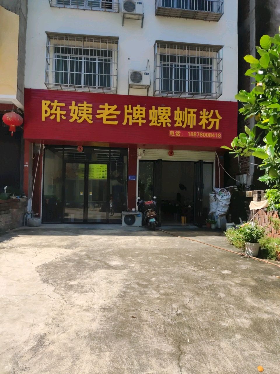 陈姨老牌螺蛳粉