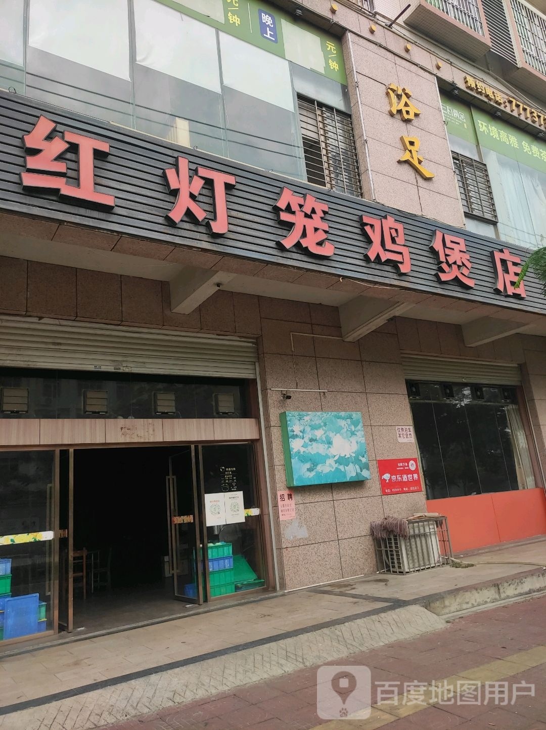 推拿