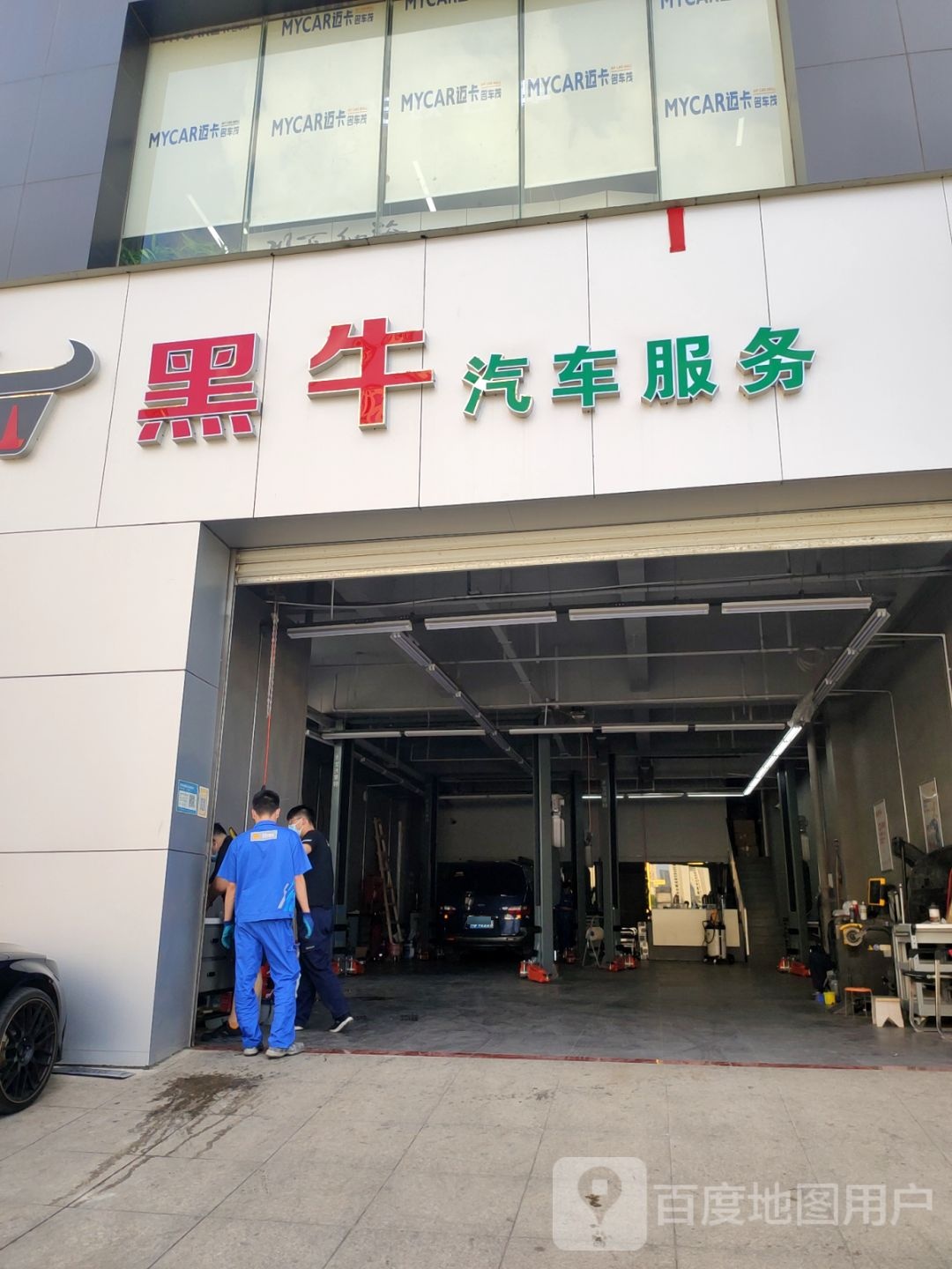 黑牛汽车服务