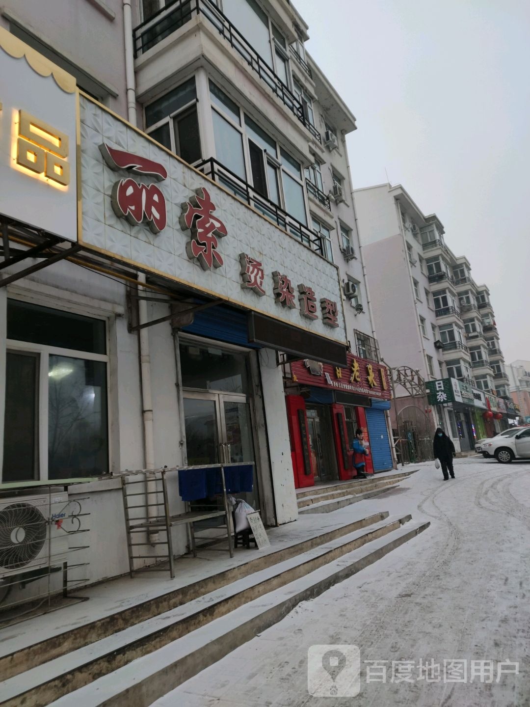 齐齐哈尔百老泉酒坊(奕人小区分店)