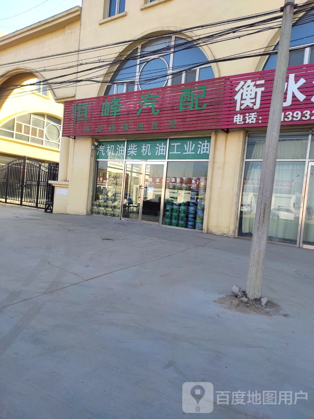 恒峰汽配