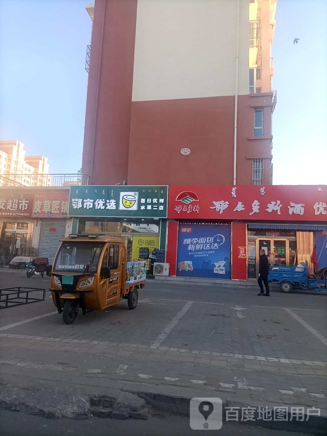 鄂市优选二店(富贵嘉园店)