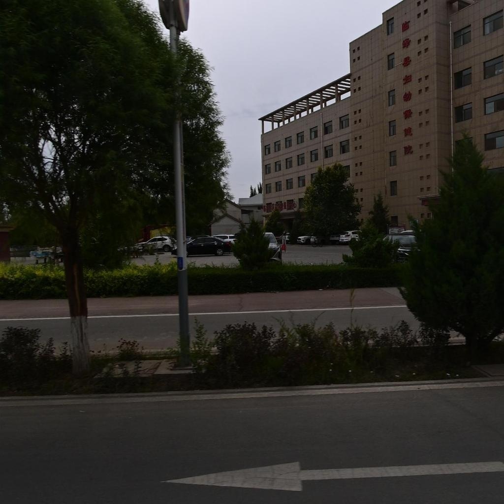 临泽县妇幼保健院