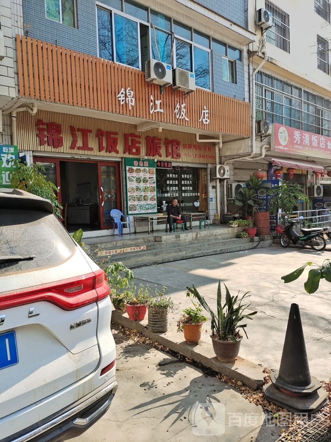 锦江酒店(兰磨线店)