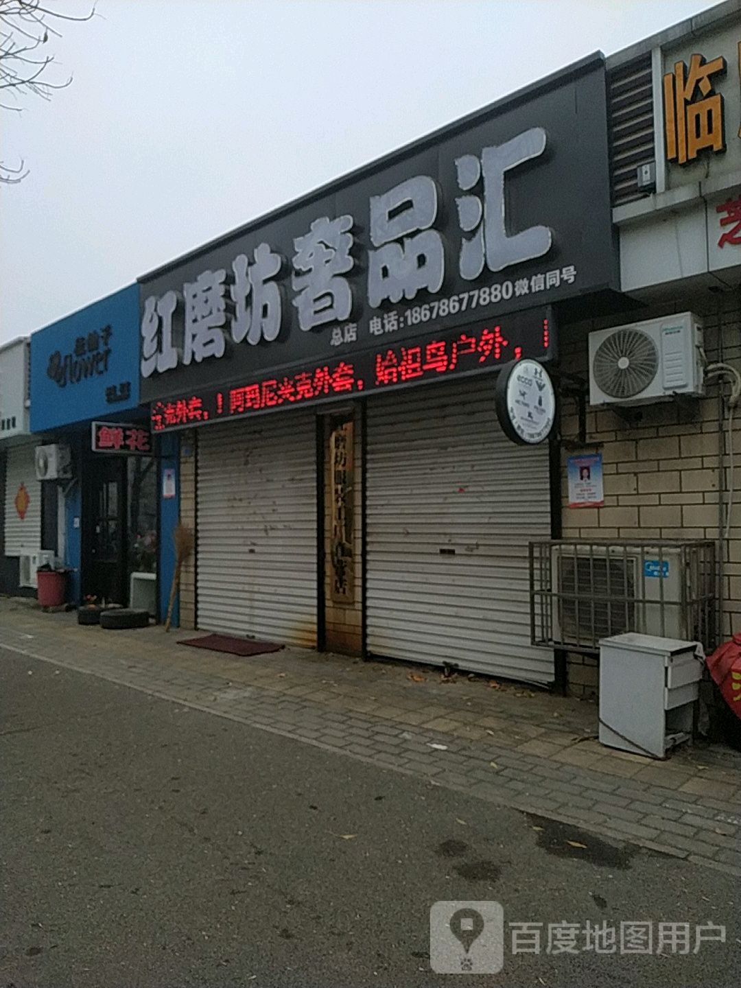 花仙子鲜花店(淄博路店)