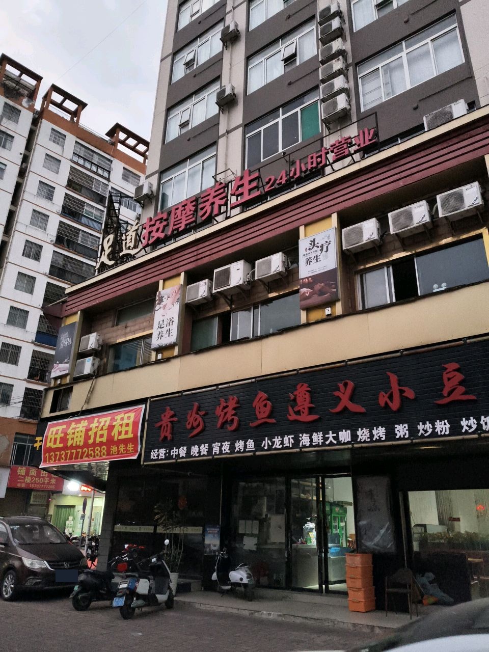 足浴按摩养生环境