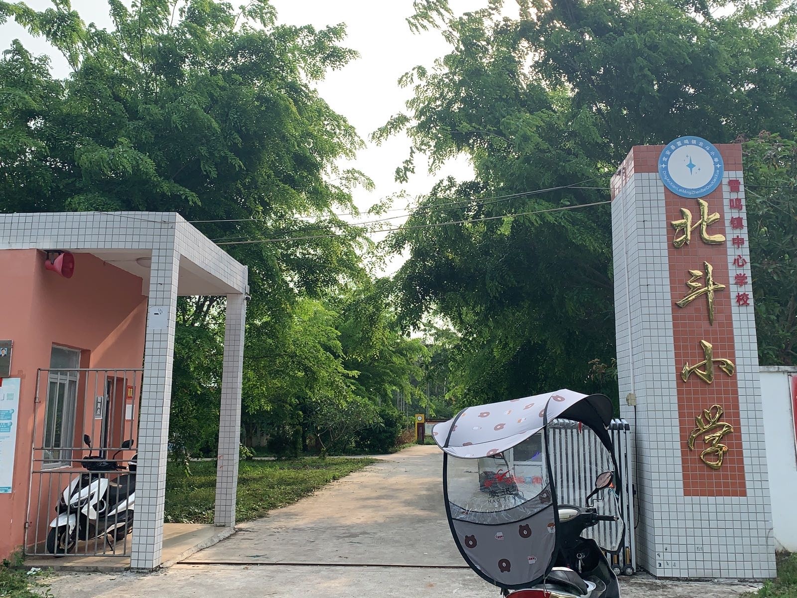 北斗小学