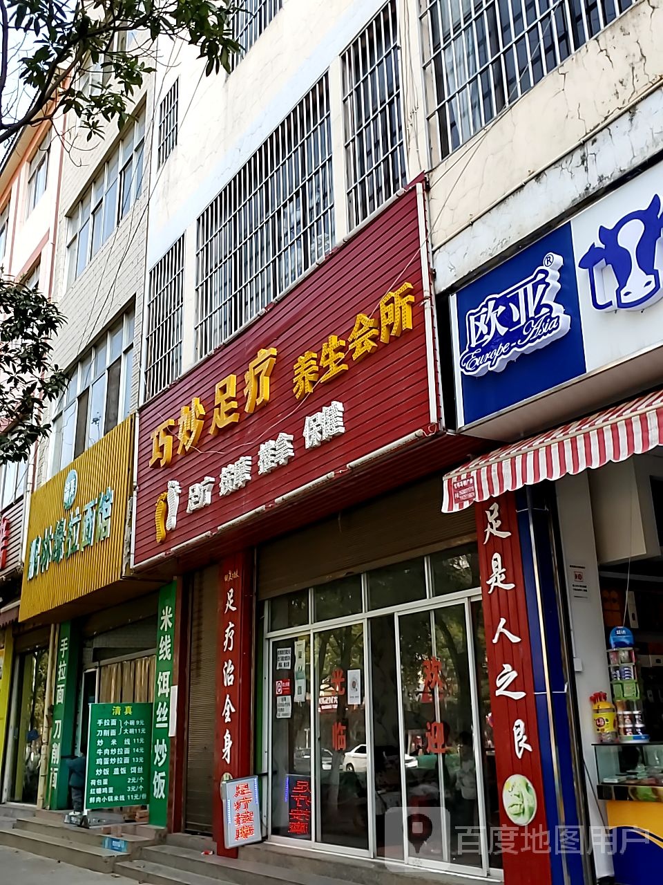 巧妙足疗养生会所