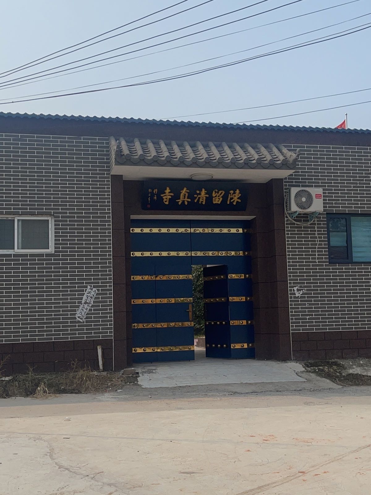 陈留清真寺