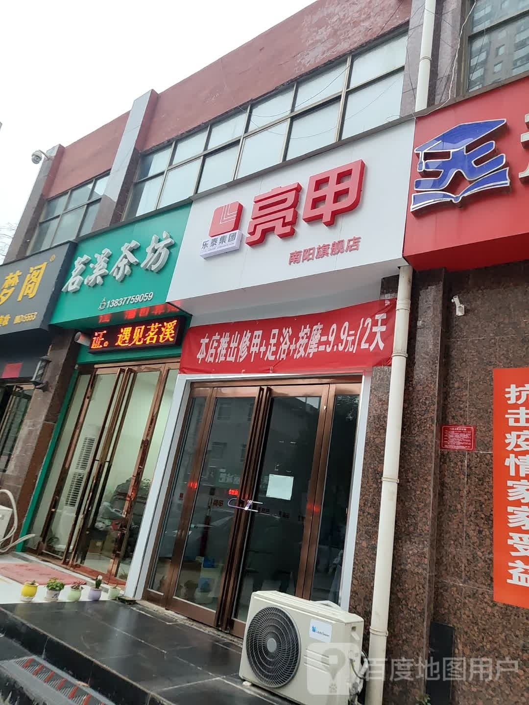 亮甲(南阳旗舰店)