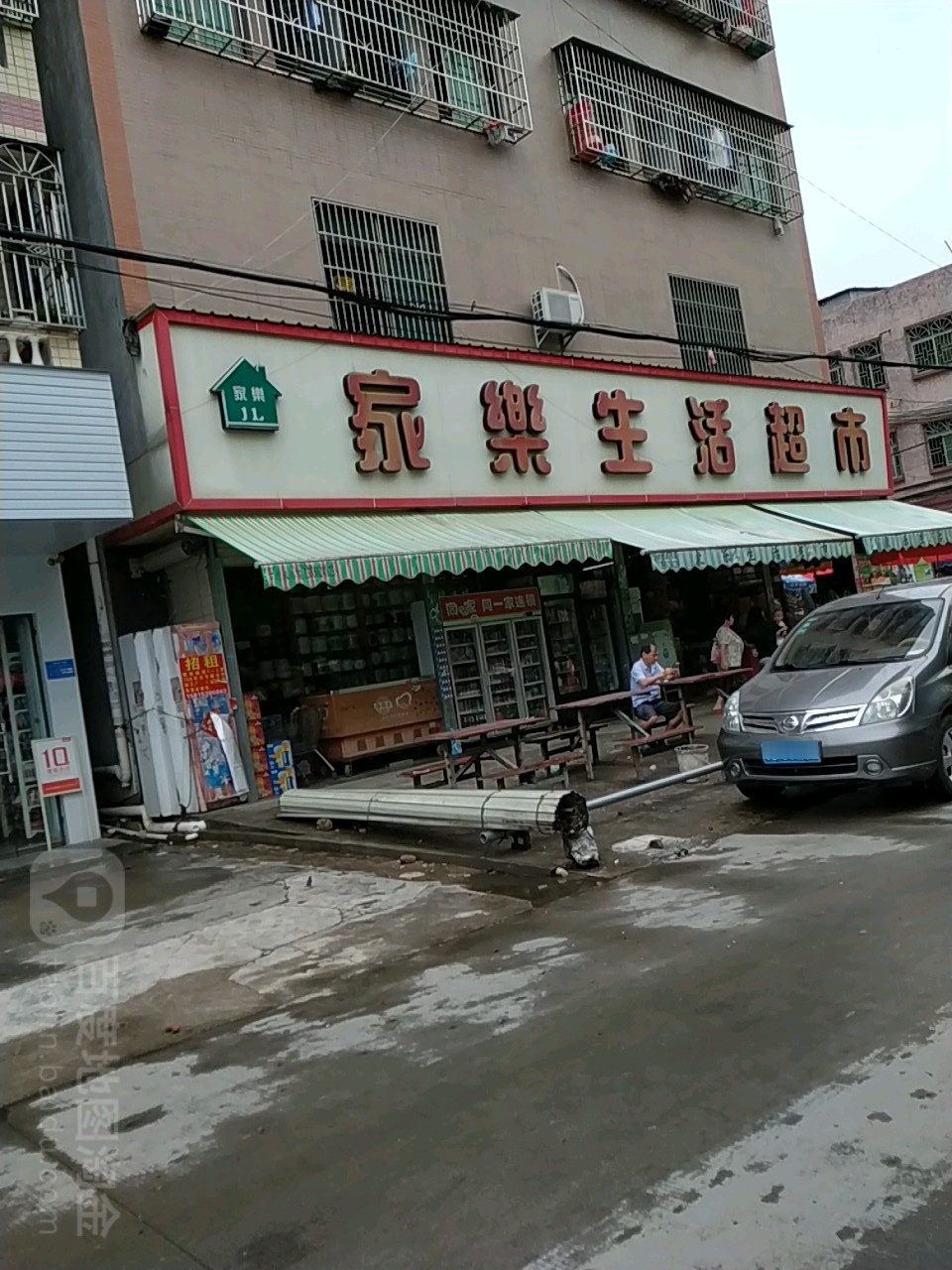 家乐超市(惠龙东路店)