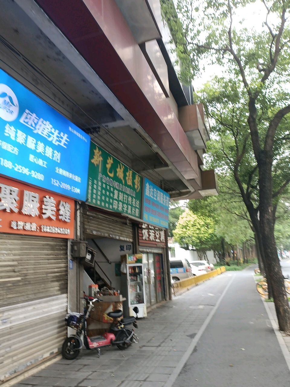 拆装空调安装修理部