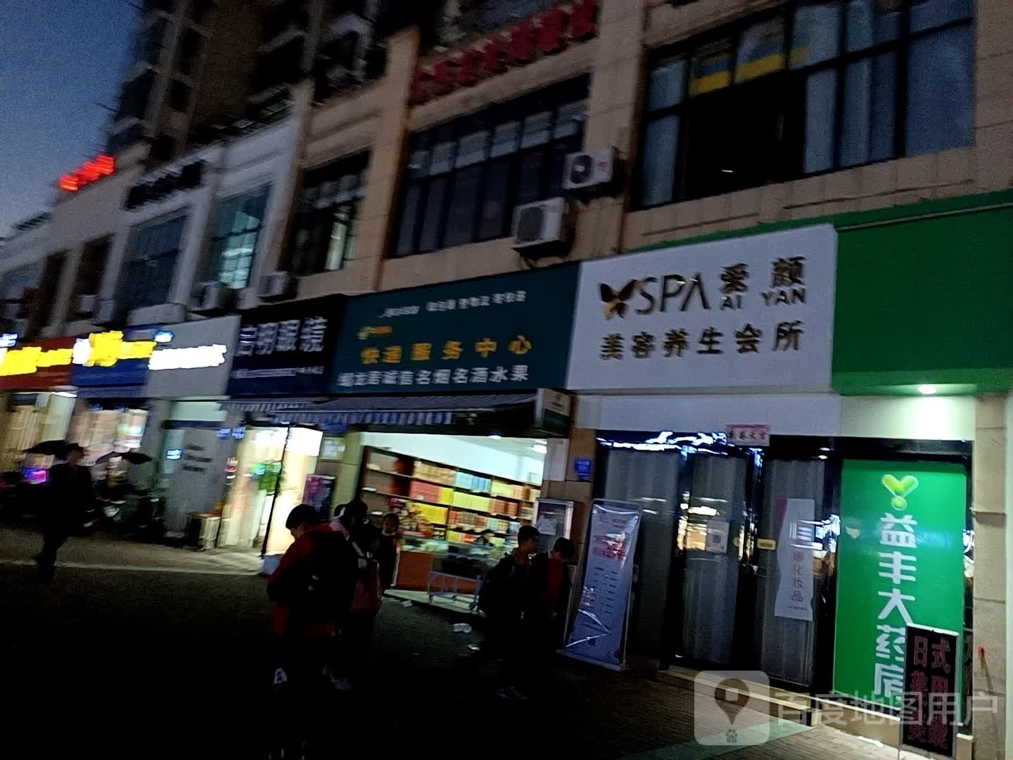 其名眼镜(茶山路店)