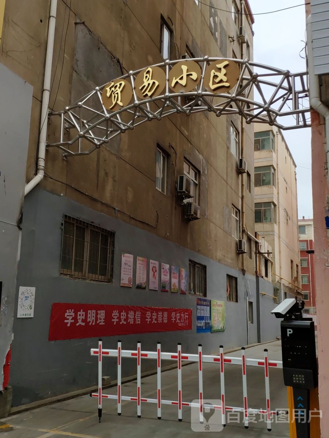 贸易小区-3号楼