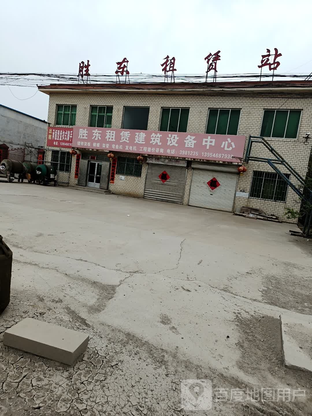 胜东租赁建筑设备中心