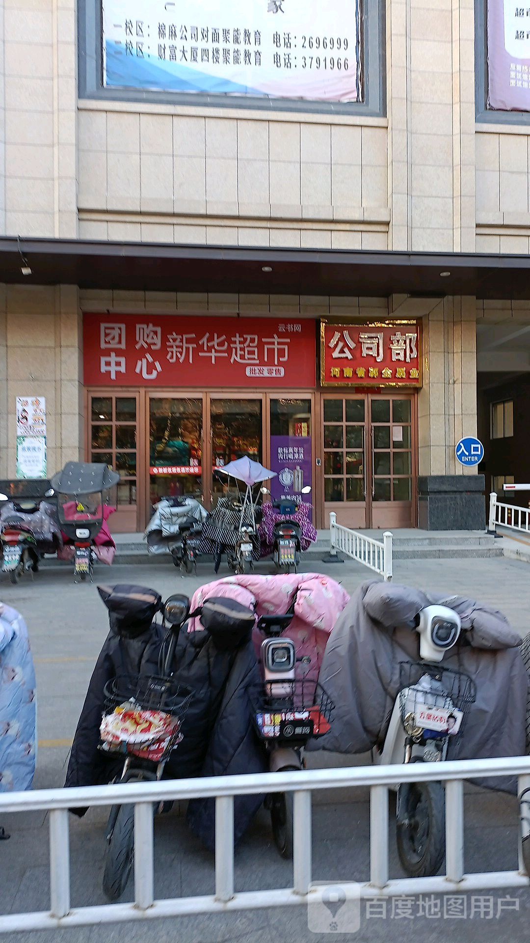 新超市市(龙泉大道店)