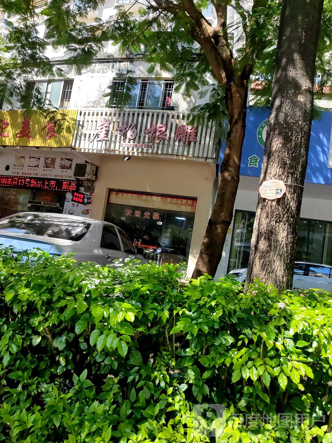 崖柏根雕