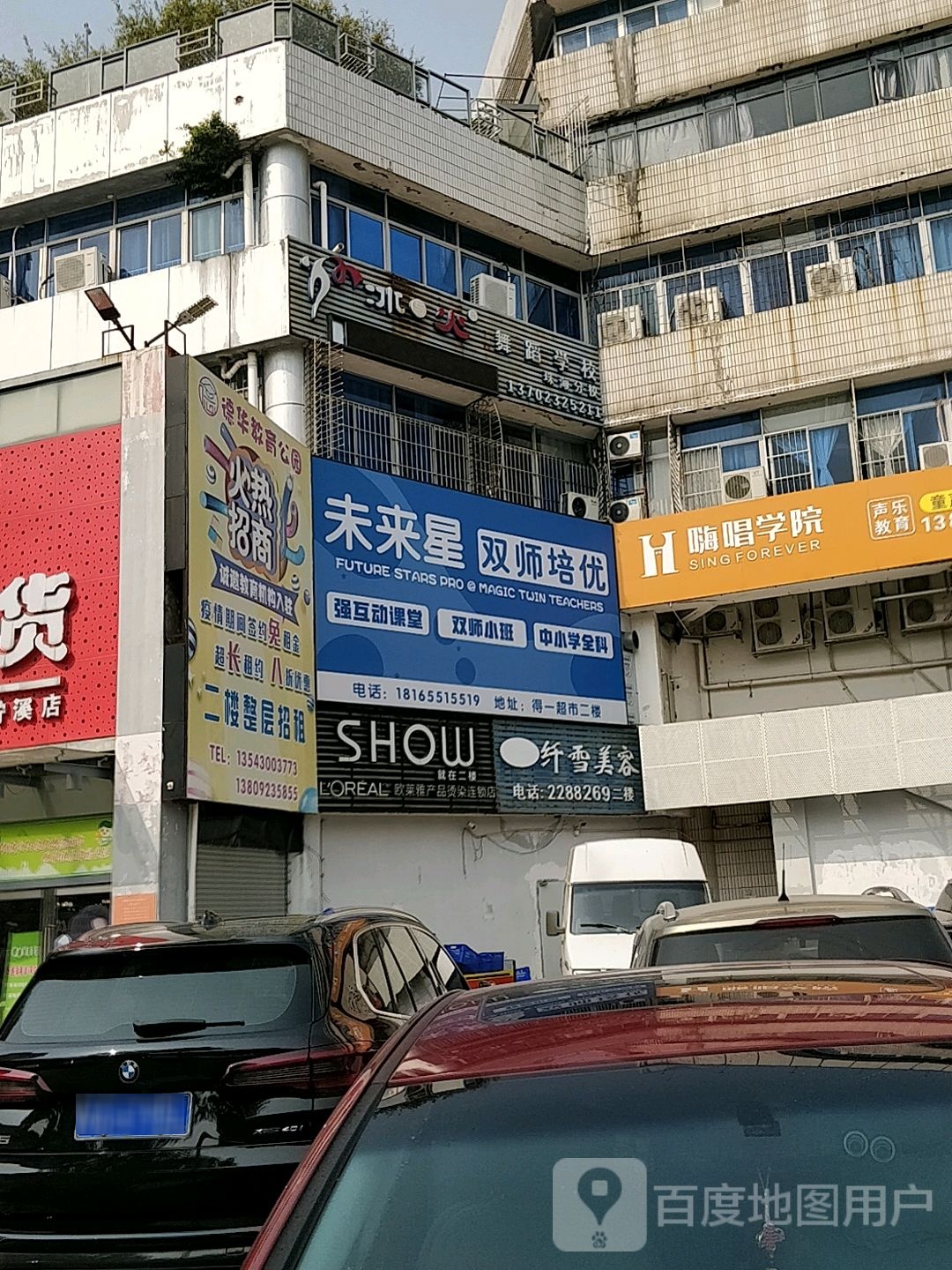 纤雪美容(柠溪店)