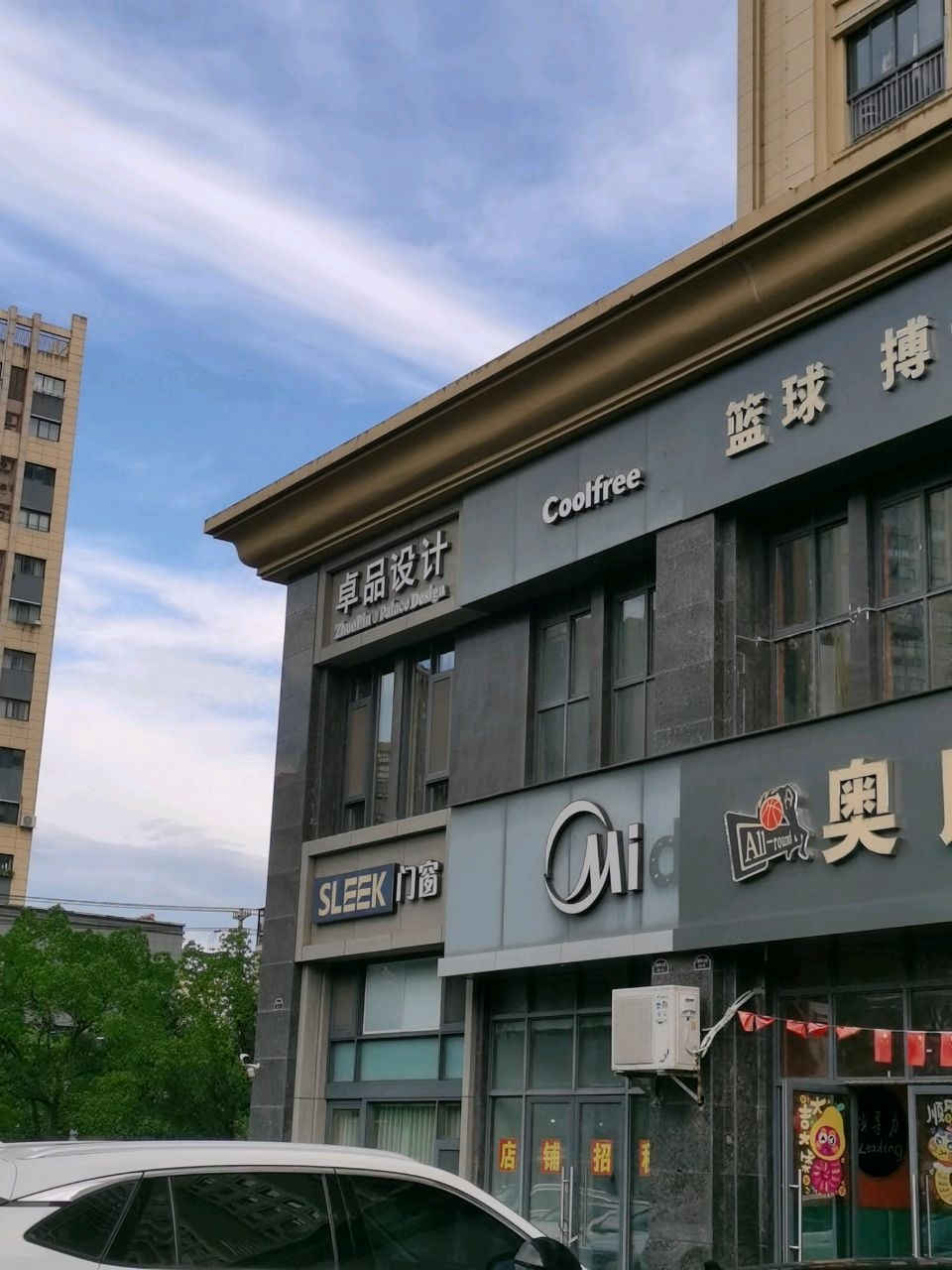 Coolfree篮球搏击体验馆