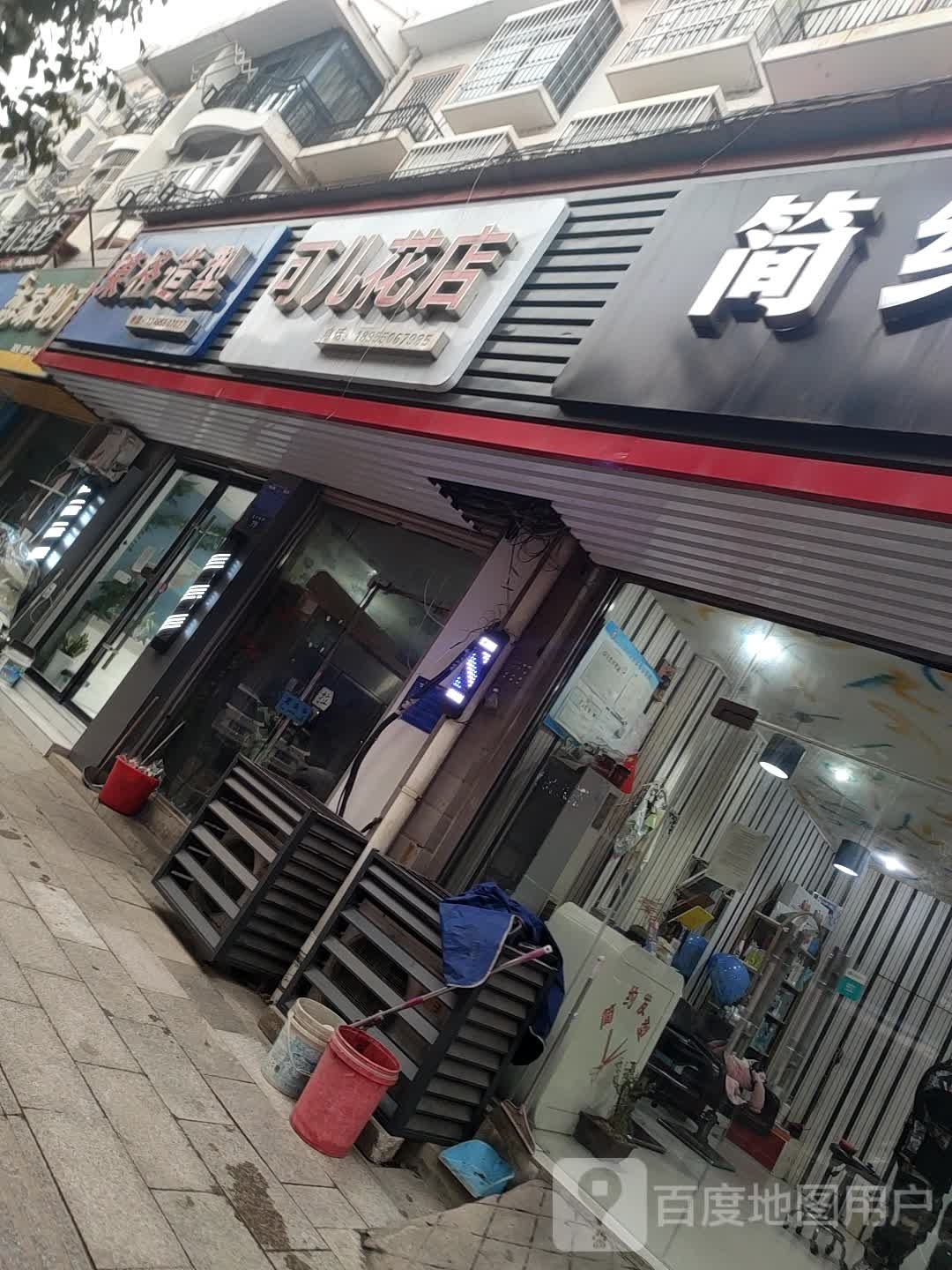 可儿鲜花