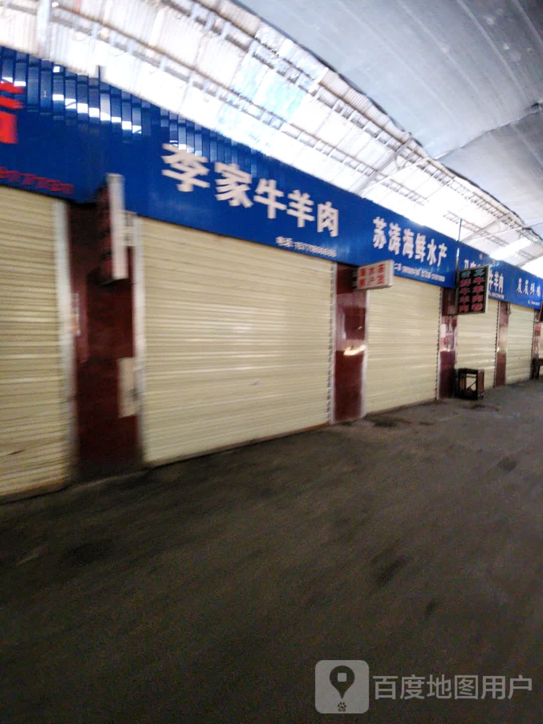苏泰海鲜水产