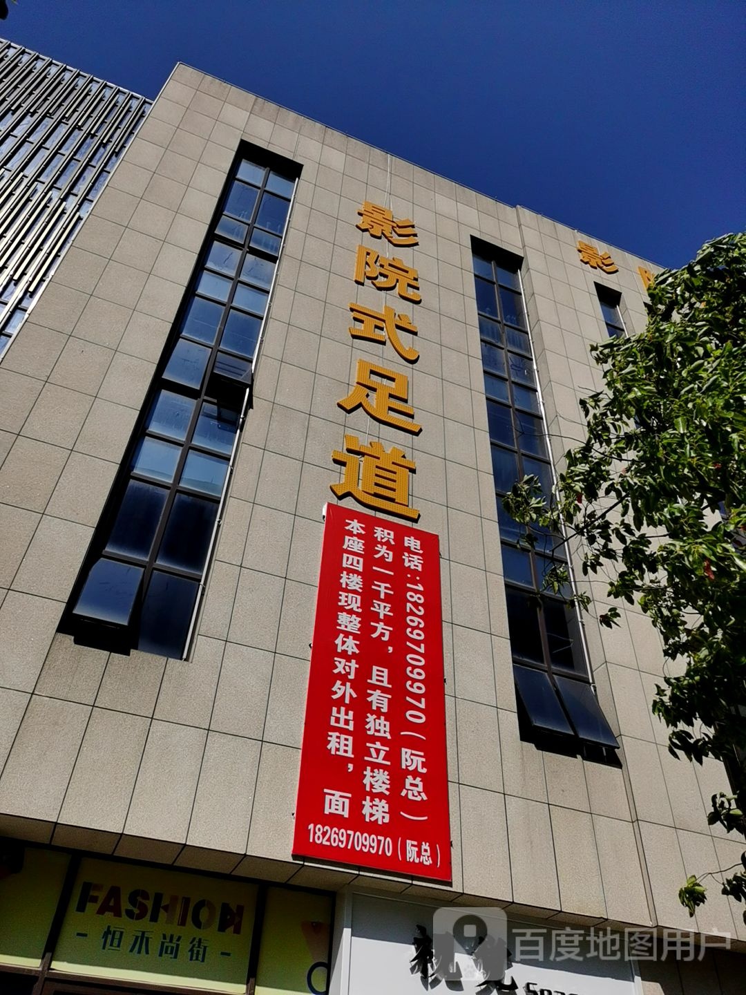 小脚丫·影院足道SPA·轻食简餐