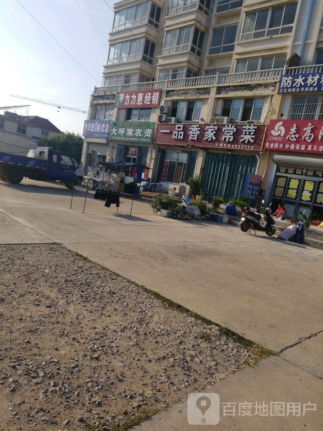 梦阳爱慕眼镜店