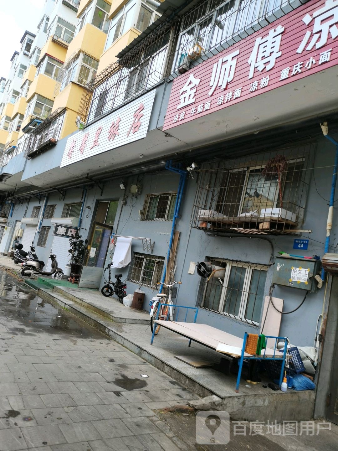 馨馨语绿店