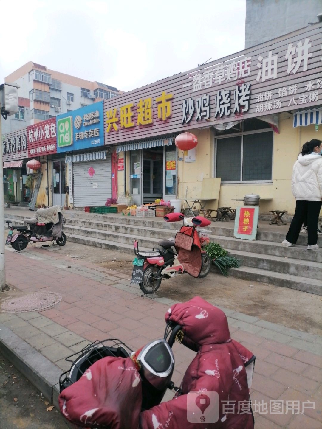 炒鸡烤烧