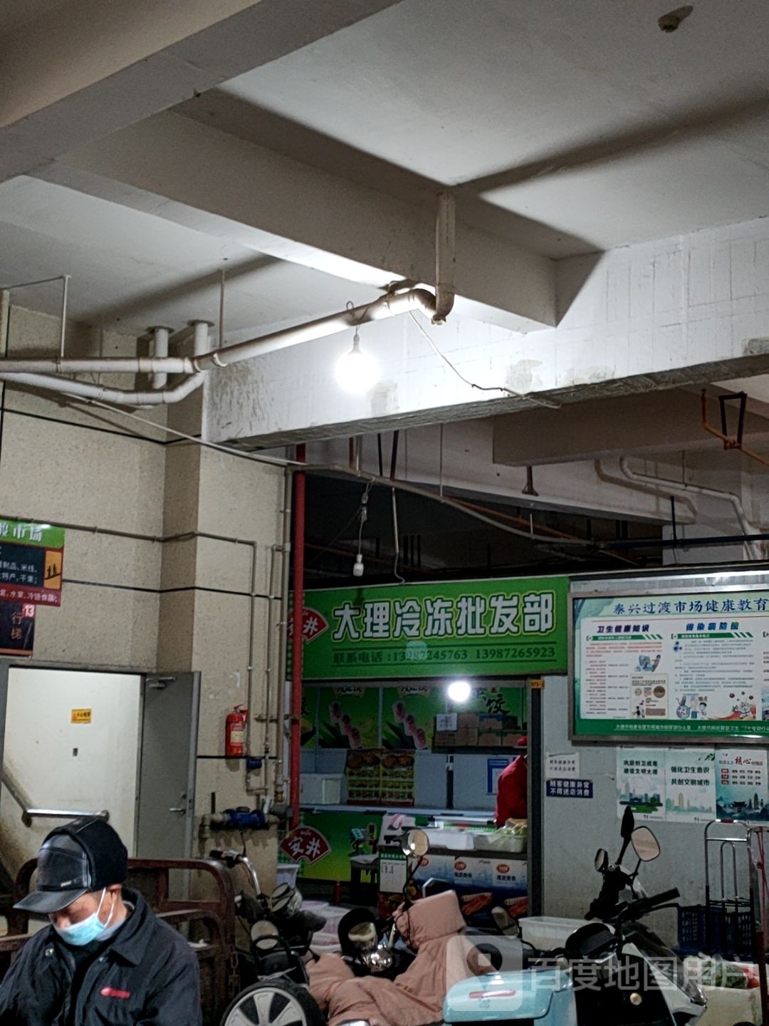 大理冷冻批发部