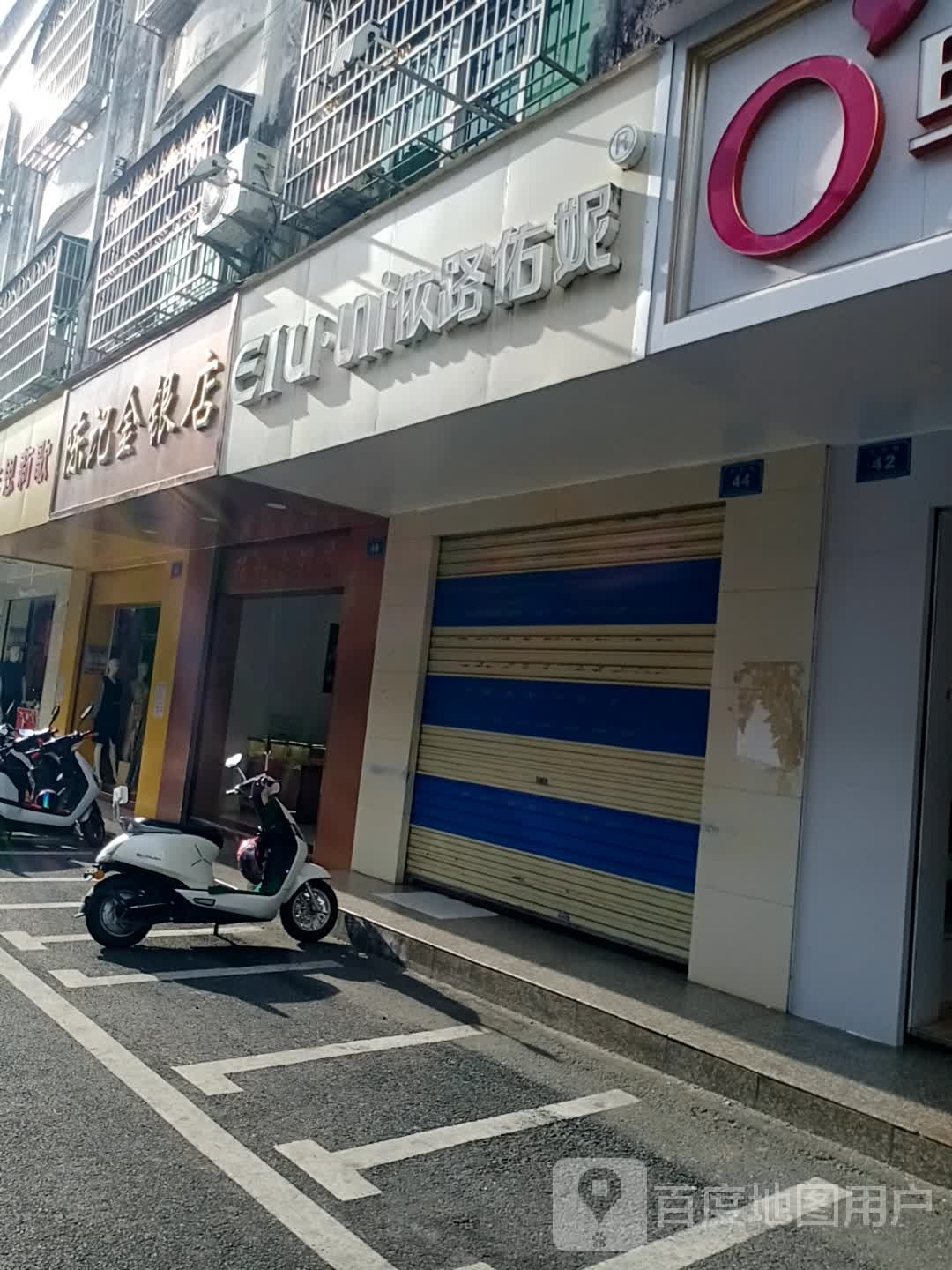 陈记金银店(金银店)